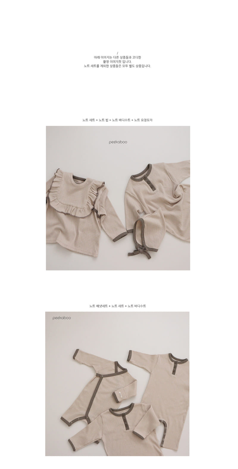 PEEKABOO - Korean Children Fashion - #Kfashion4kids - Note Easywear - 3