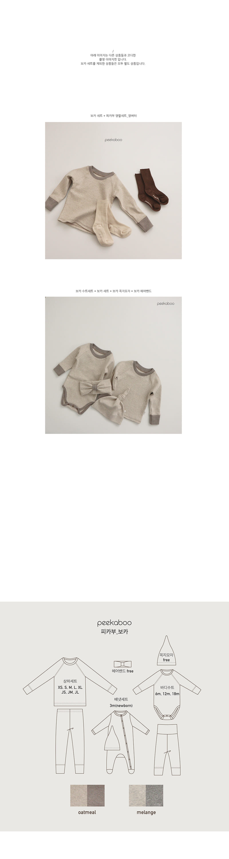 PEEKABOO - Korean Children Fashion - #Kfashion4kids - Boka Easywear - 4