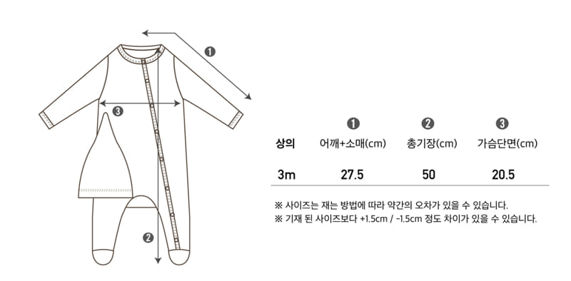 PEEKABOO - Korean Children Fashion - #Kfashion4kids - Boka Foot New Born Set - 4