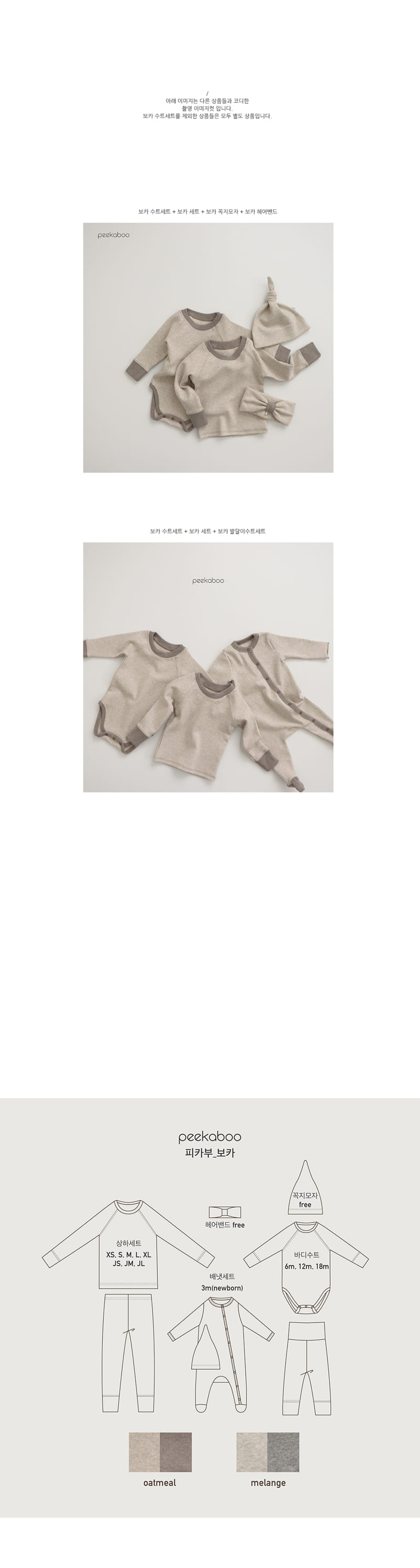 PEEKABOO - Korean Children Fashion - #Kfashion4kids - Boka Romper with Leggings - 3
