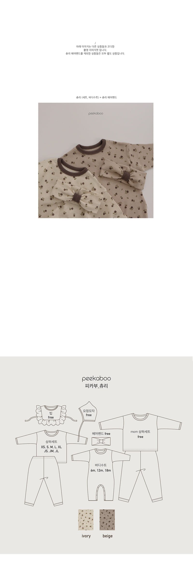 PEEKABOO - Korean Children Fashion - #Kfashion4kids - Churry Hairband - 3