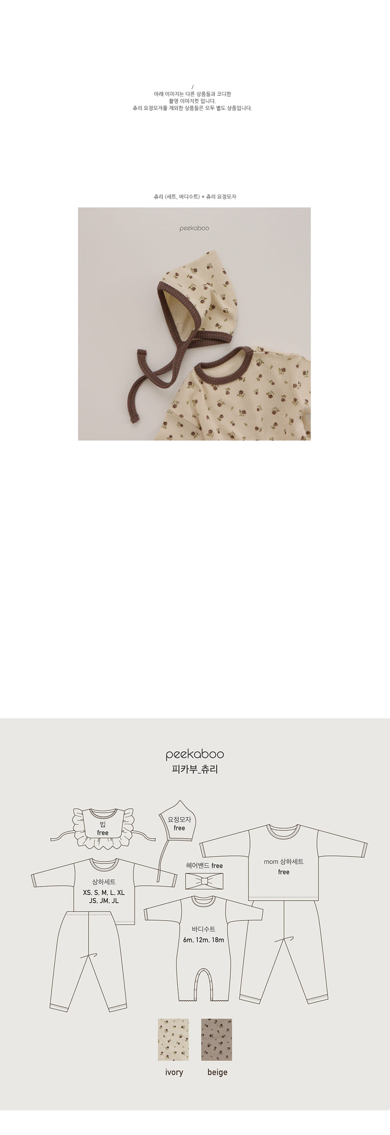 PEEKABOO - Korean Children Fashion - #Kfashion4kids - Churry Bonnet - 3