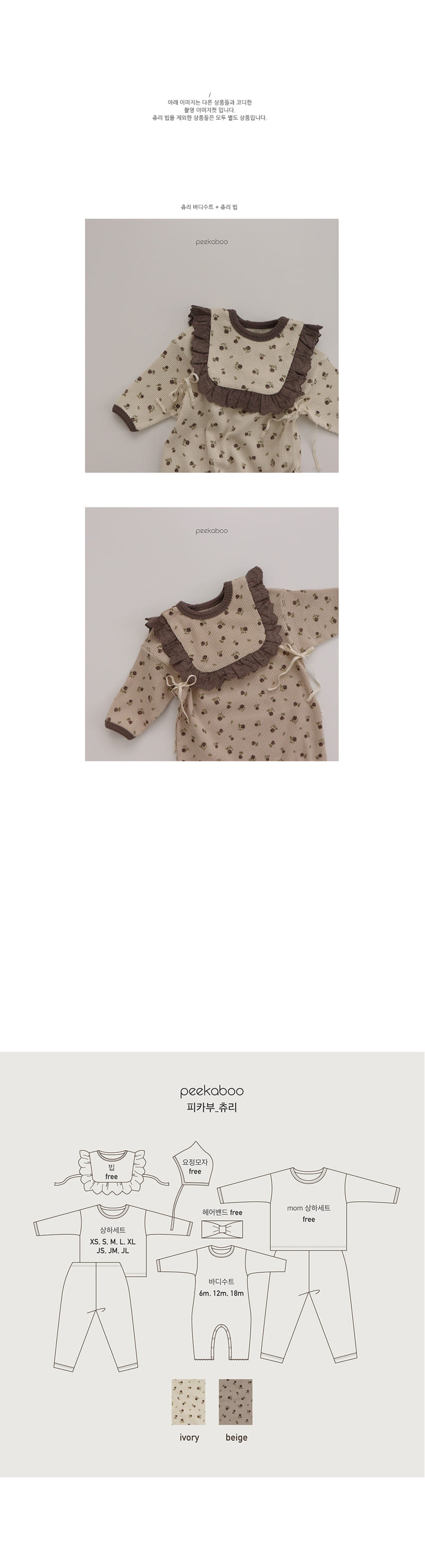 PEEKABOO - Korean Children Fashion - #Kfashion4kids - Churry Bib - 3
