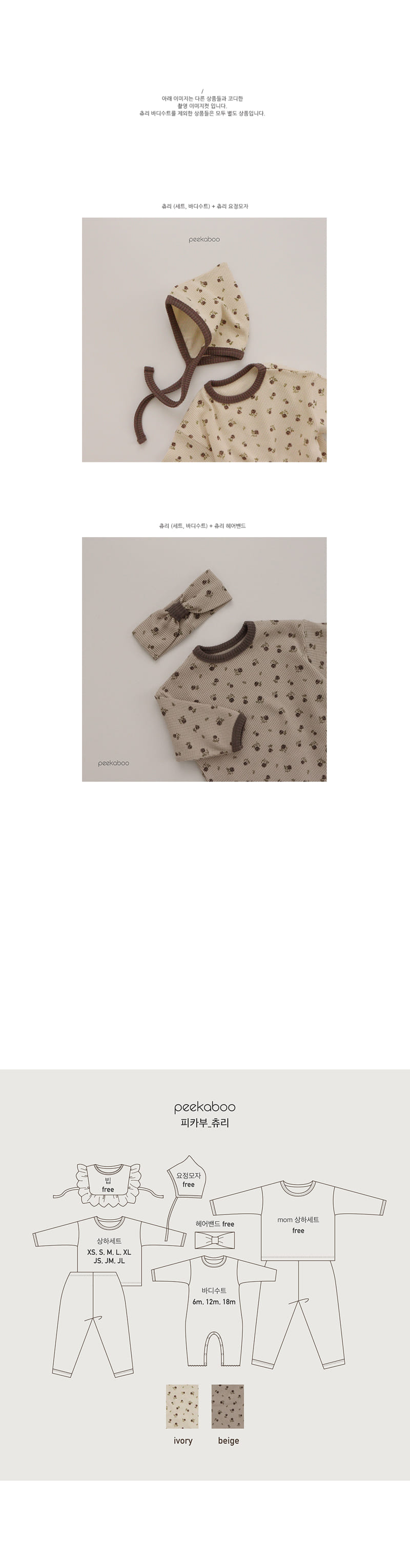 PEEKABOO - Korean Children Fashion - #Kfashion4kids - Churry Bodysuit - 3