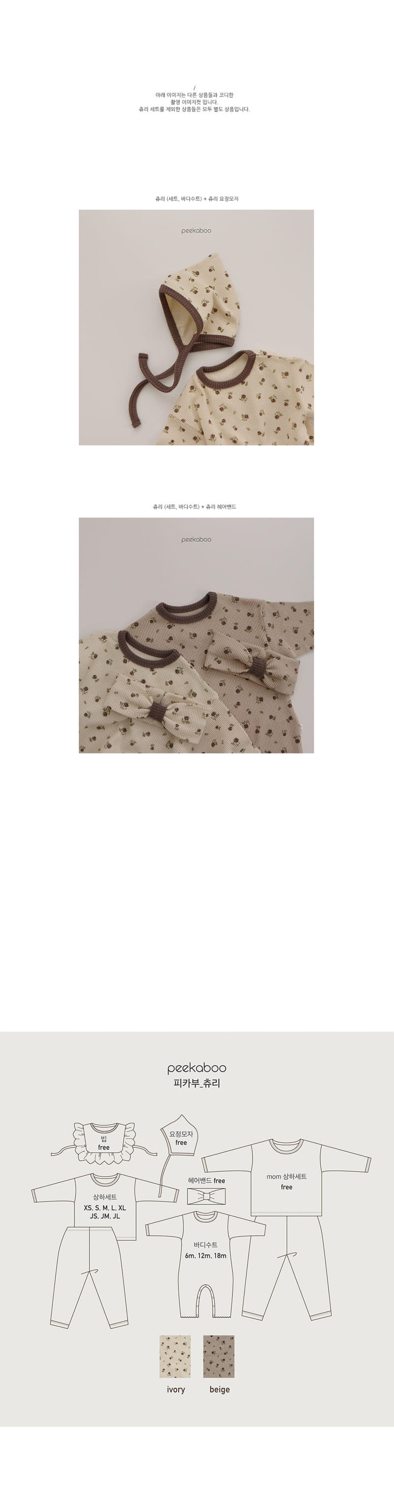 PEEKABOO - Korean Children Fashion - #Kfashion4kids - Churry Easyweat - 3