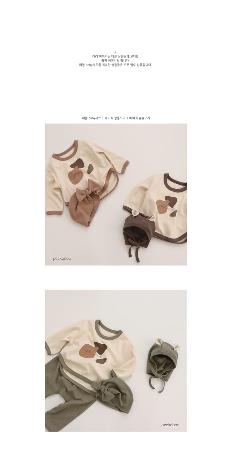 PEEKABOO - Korean Children Fashion - #Kfashion4kids - Pebble Baby Easywear - 3