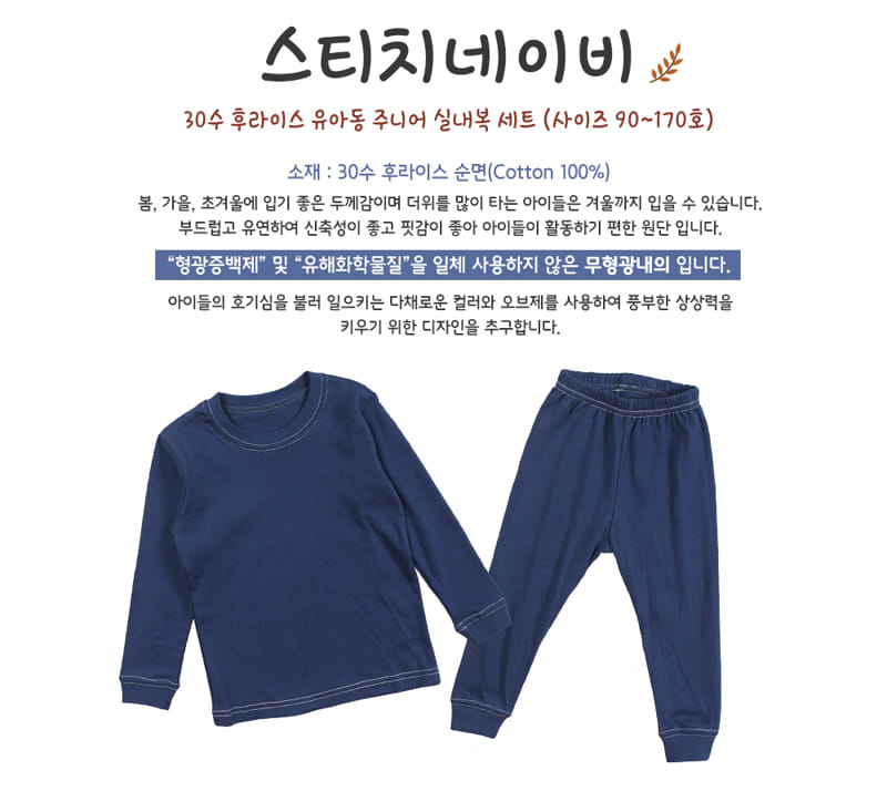 TTASOM - Korean Children Fashion - #Kfashion4kids - Stitch Navy Fraise Easywear