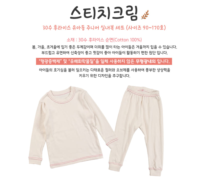 TTASOM - Korean Children Fashion - #Kfashion4kids - Stitch Cream Fraise Easywear