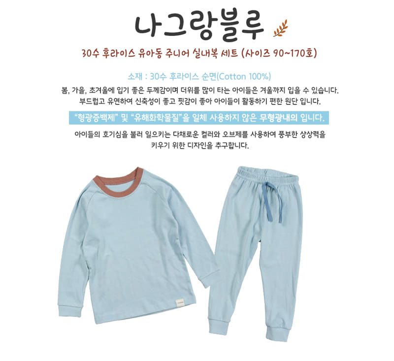 TTASOM - Korean Children Fashion - #Kfashion4kids - Raglan Blue Fraise Easywear