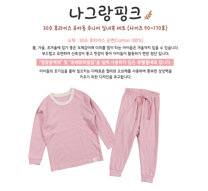 TTASOM - Korean Children Fashion - #Kfashion4kids - Raglan Pink Fraise Easywear