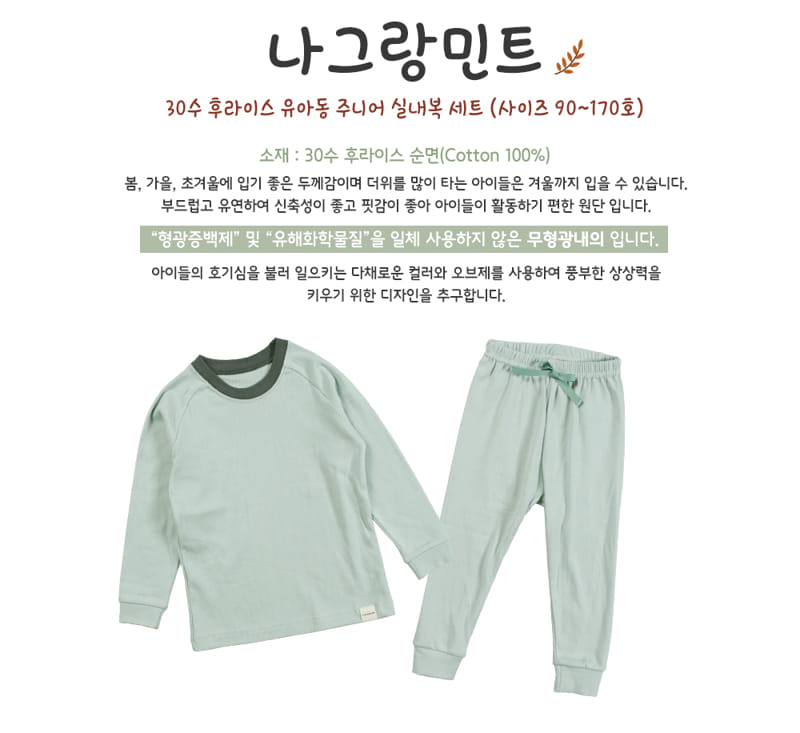 TTASOM - Korean Children Fashion - #Kfashion4kids - Raglan Mint Fraise Easywear