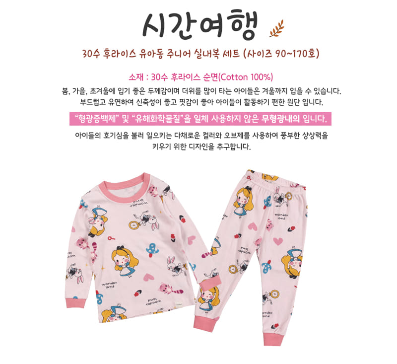 TTASOM - Korean Children Fashion - #Kfashion4kids - Time Travel Fraise Easywear