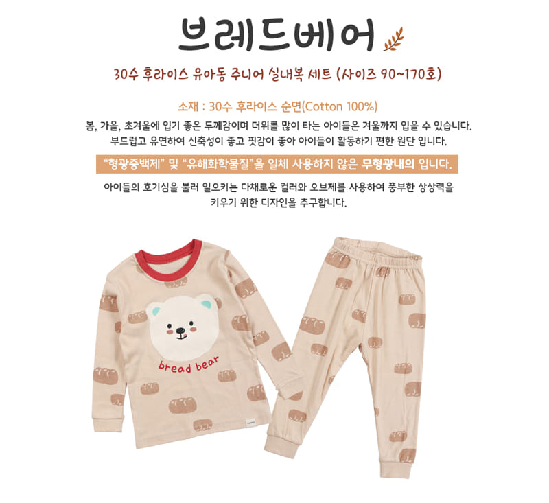 TTASOM - Korean Children Fashion - #Kfashion4kids - Bread Bear Fraise Easywear