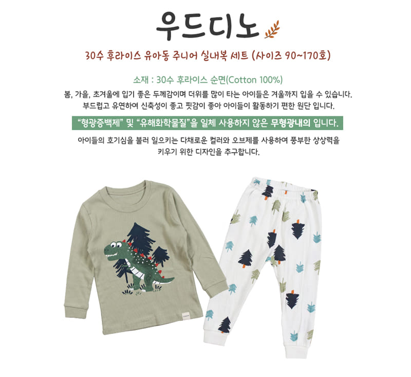TTASOM - Korean Children Fashion - #Kfashion4kids - Wood Dino Fraise Easywear