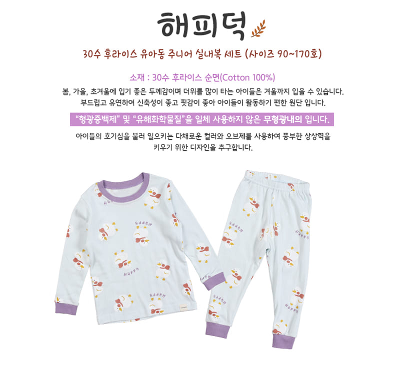 TTASOM - Korean Children Fashion - #Kfashion4kids - Happy Duck Fraise Easywear