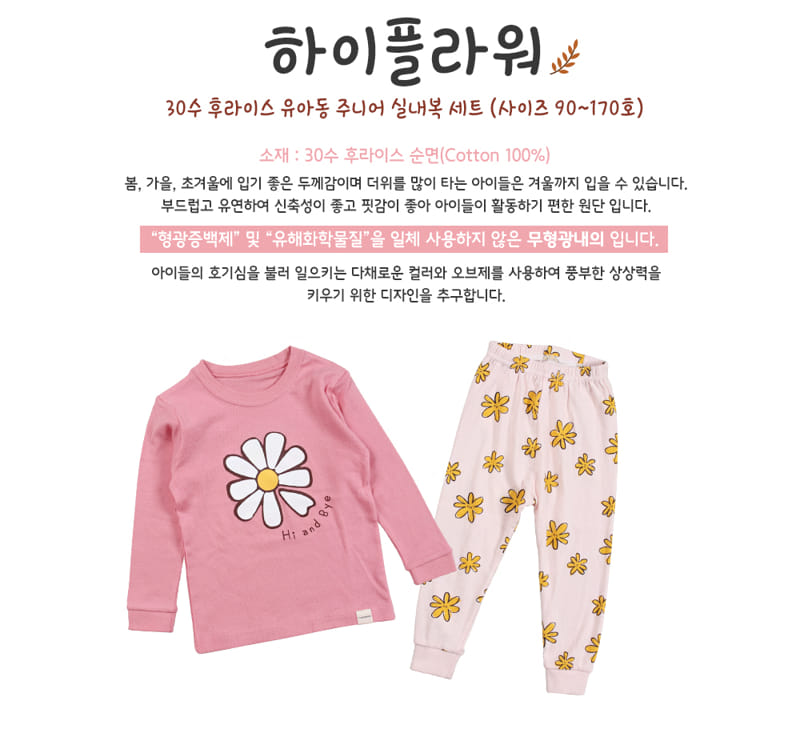 TTASOM - Korean Children Fashion - #Kfashion4kids - Hi Flower Fraise Easywear