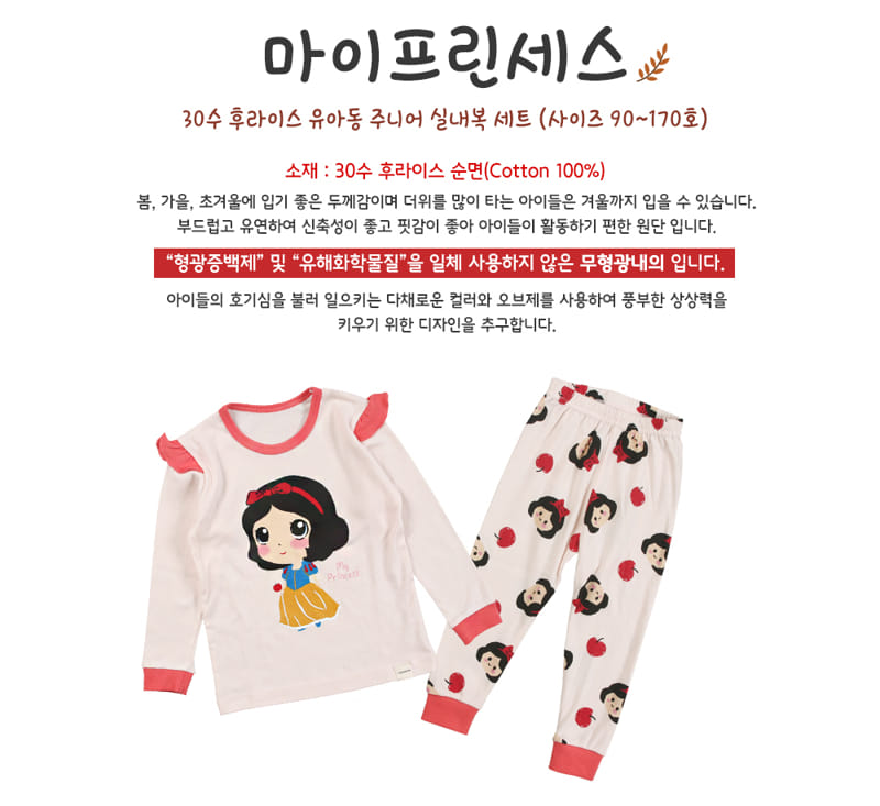 TTASOM - Korean Children Fashion - #Kfashion4kids - My Princess Fraise Easywear