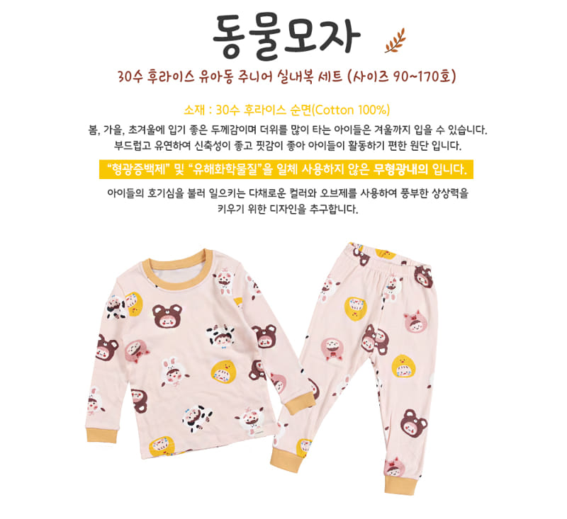 TTASOM - Korean Children Fashion - #Kfashion4kids - Animal Har Fraise Easywear