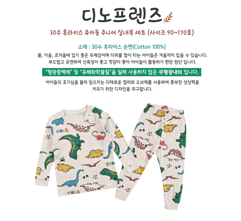 TTASOM - Korean Children Fashion - #Kfashion4kids - Dino Friends Fraise Easywear