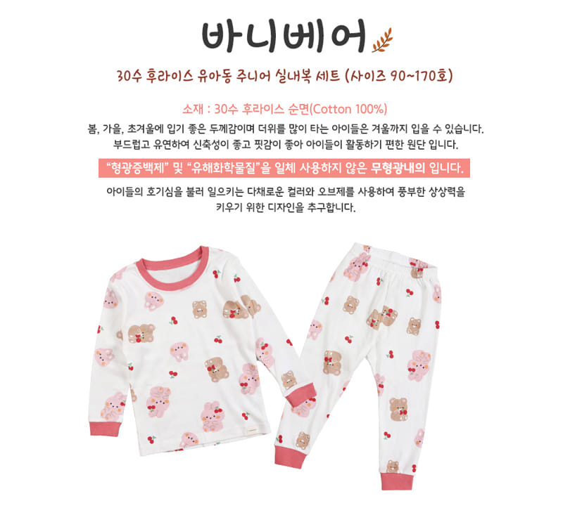 TTASOM - Korean Children Fashion - #Kfashion4kids - Barnie Bear Fraise Easywear