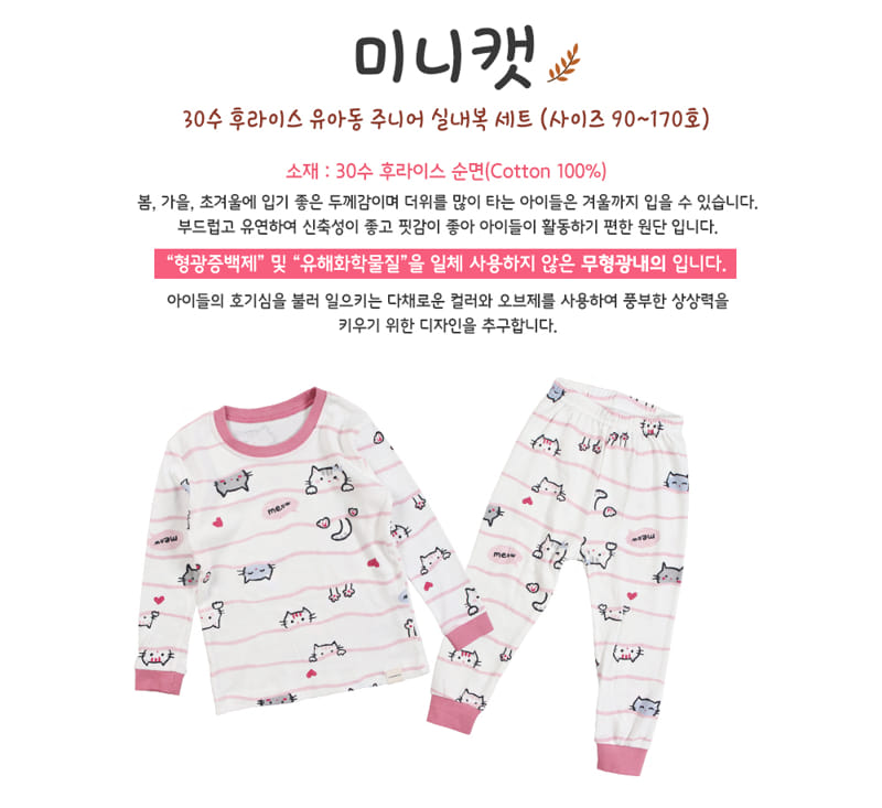 TTASOM - Korean Children Fashion - #Kfashion4kids - Mini Car Fraise Easywear