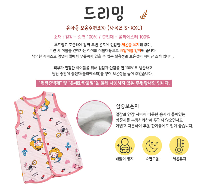 TTASOM - Korean Children Fashion - #Kfashion4kids - Dreaming Warm Sleep Vest - 2