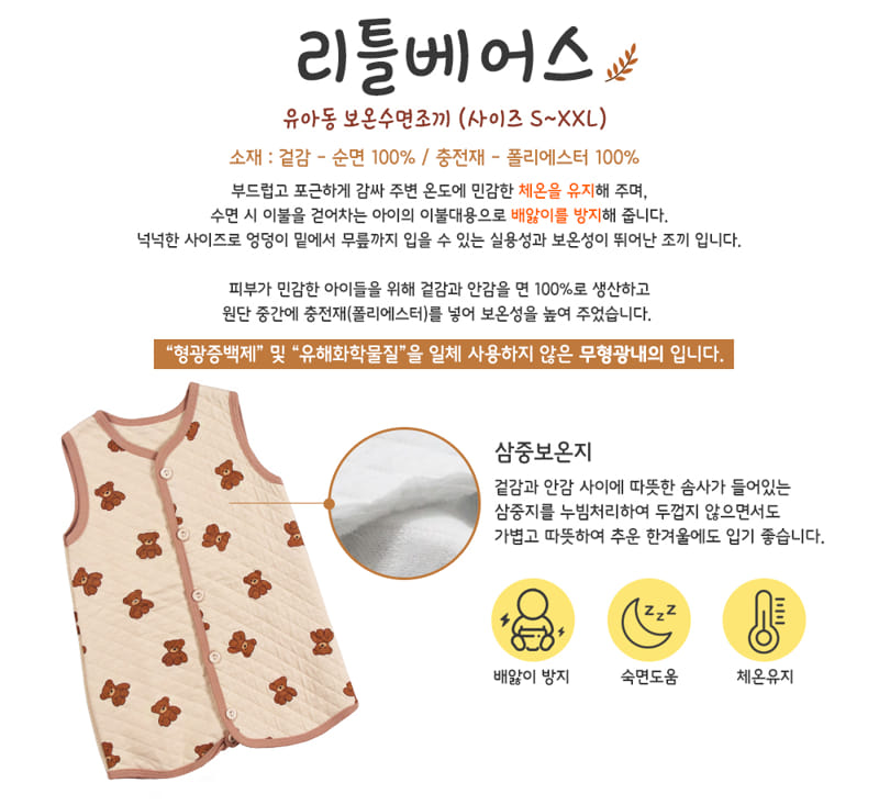 TTASOM - Korean Children Fashion - #Kfashion4kids - Little Bears Warm Sleep Vest