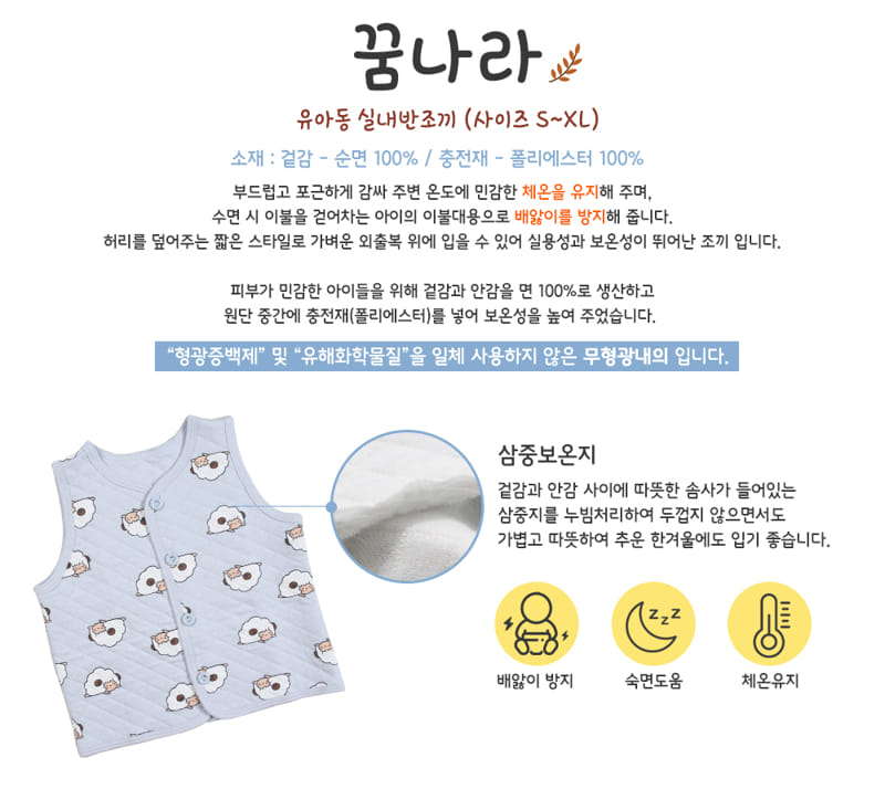 TTASOM - Korean Children Fashion - #Kfashion4kids - Dream World Short Sleep Vest