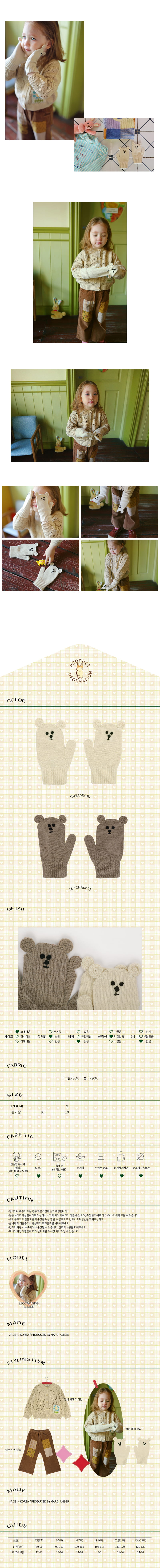 AMBER - Korean Children Fashion - #Kfashion4kids - Bear Gloves - 2