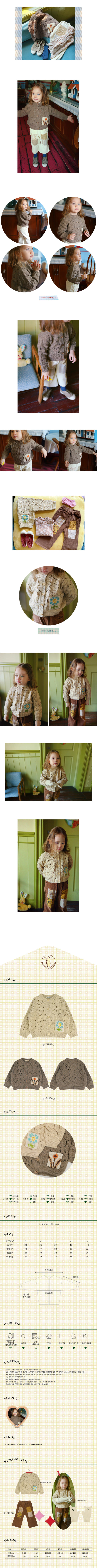AMBER - Korean Children Fashion - #Kfashion4kids - Atte Cadigan - 2