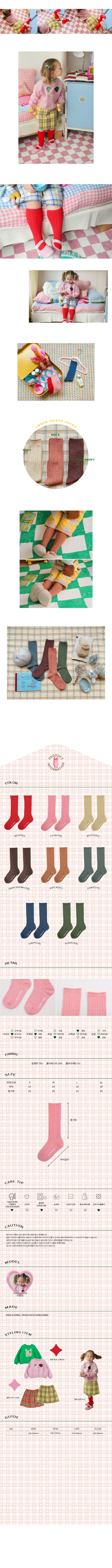 AMBER - Korean Children Fashion - #Kfashion4kids - Silket Socks - 2