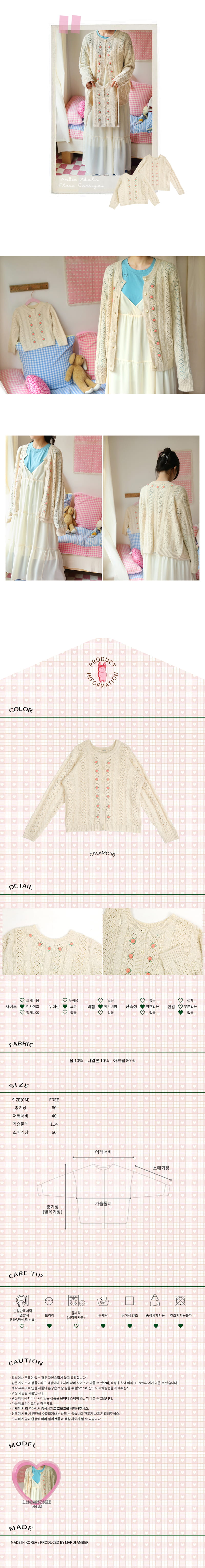 AMBER - Korean Children Fashion - #Kfashion4kids - Mom Fleur Cardigan - 2