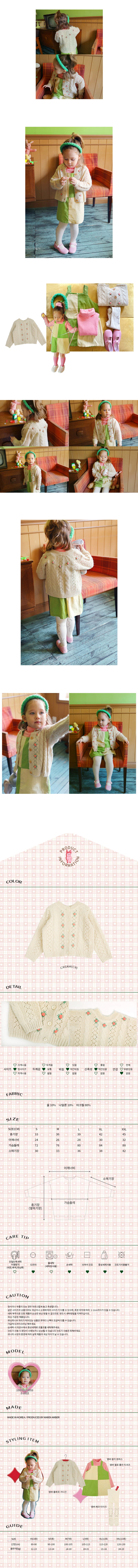 AMBER - Korean Children Fashion - #Kfashion4kids - Fleur Cardigan - 2