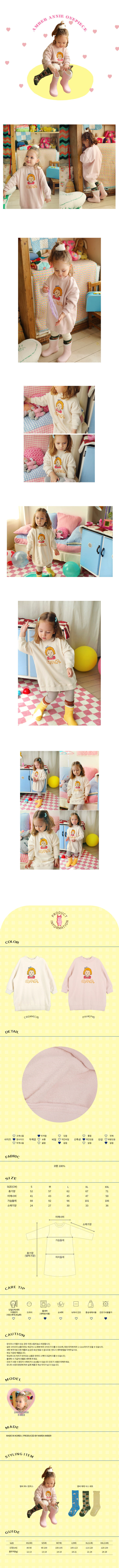 AMBER - Korean Children Fashion - #Kfashion4kids - Annie One-piece - 2