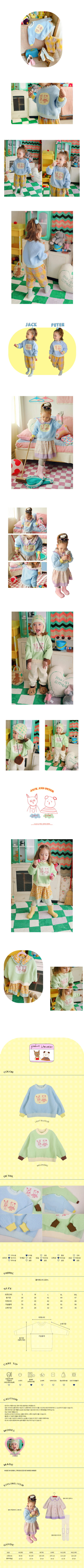 AMBER - Korean Children Fashion - #Kfashion4kids - Jack And Peter Sweatshirt - 2
