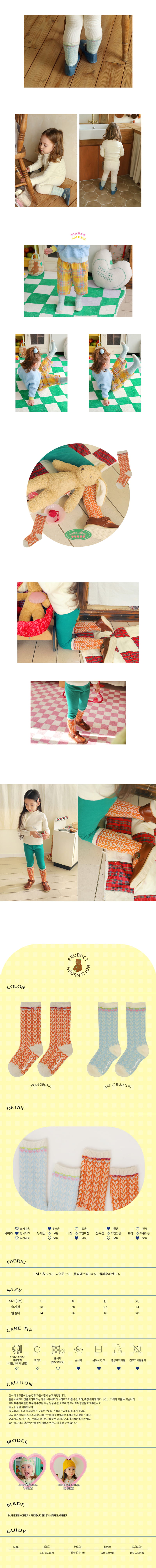 AMBER - Korean Children Fashion - #Kfashion4kids - Rino Lambwool Socks  - 2