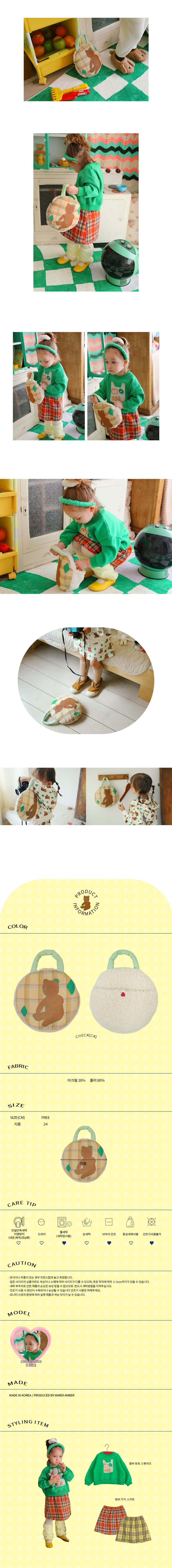 AMBER - Korean Children Fashion - #Kfashion4kids - Gom Gom Bag - 2