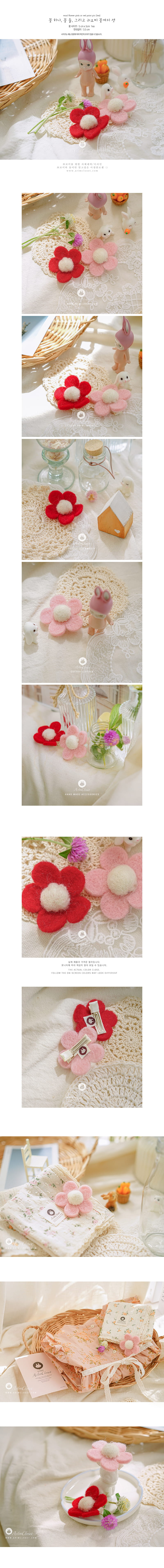 ARIM CLOSET - Korean Children Fashion - #Kfashion4kids - Wool Flower Point Pin
