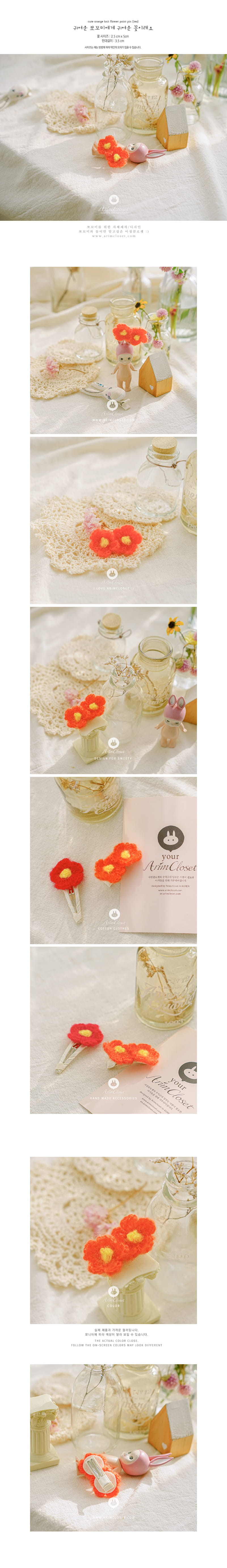ARIM CLOSET - Korean Children Fashion - #Kfashion4kids - Cute Orange Knit Flower Point Pin