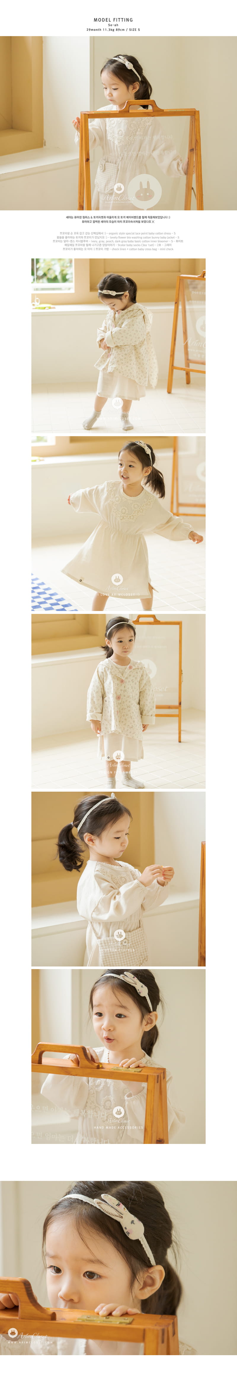 ARIM CLOSET - Korean Children Fashion - #Kfashion4kids - Cute Bunny Fabric Hairband - 3