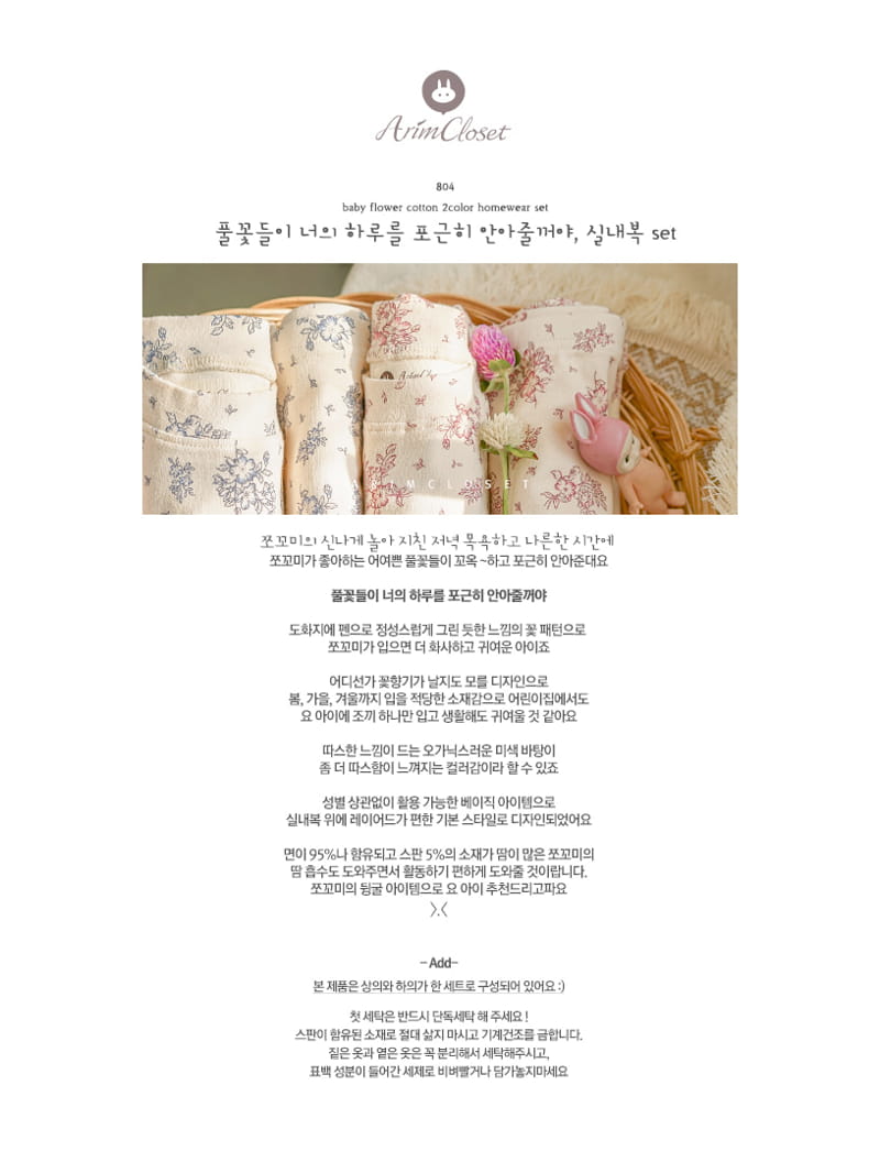 ARIM CLOSET - Korean Children Fashion - #Kfashion4kids - Flower Cotton Easywear