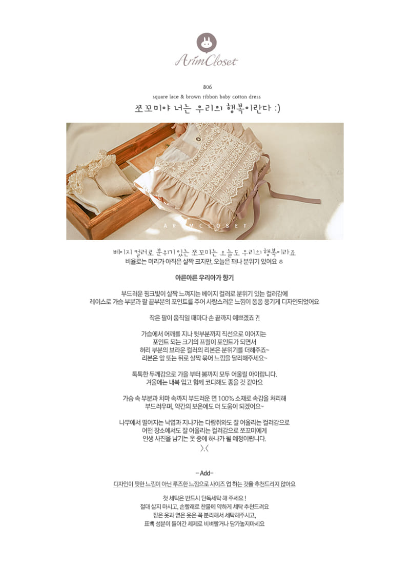 ARIM CLOSET - Korean Children Fashion - #Kfashion4kids - Square Lace Brown Ribbon One-piece