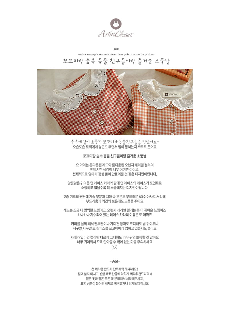 ARIM CLOSET - Korean Children Fashion - #Kfashion4kids - Picnic Lace Point One-piece