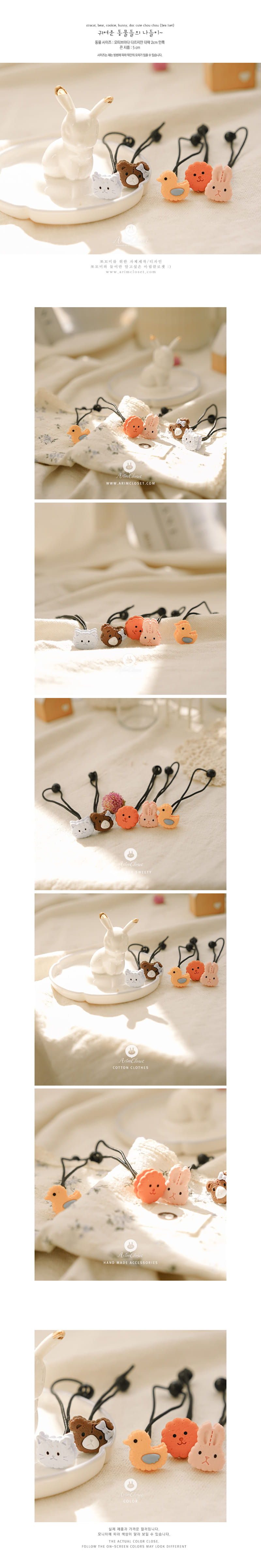 ARIM CLOSET - Korean Children Fashion - #Kfashion4kids - Cute Animal Chou Chou [random set of 3] - 2