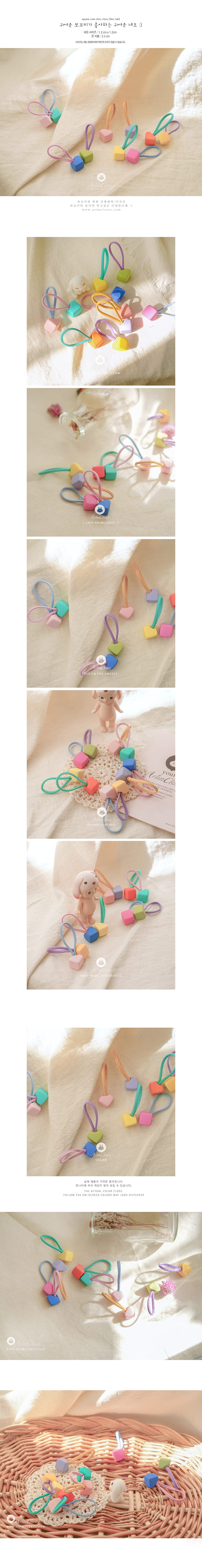 ARIM CLOSET - Korean Children Fashion - #Kfashion4kids - Square Cute Chou Chou [random set of 2] - 2