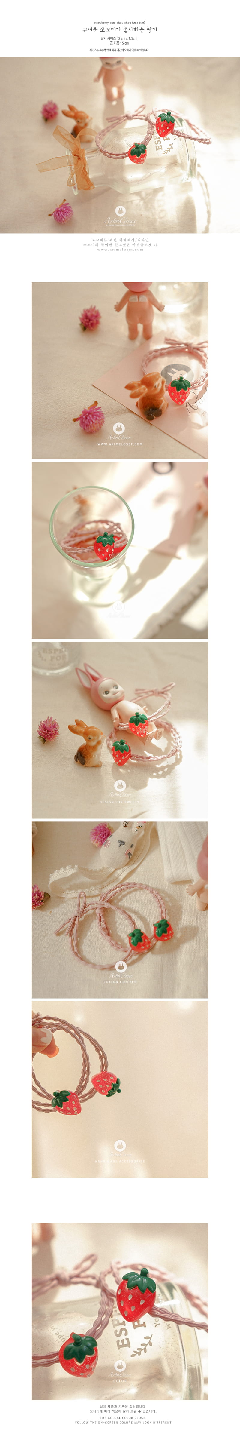 ARIM CLOSET - Korean Children Fashion - #Kfashion4kids - Strawberry Cute Chou Chou [set of 2] - 2