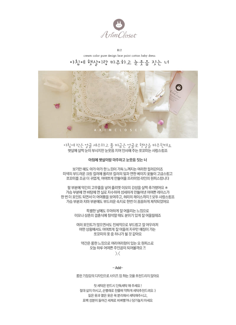 ARIM CLOSET - Korean Children Fashion - #Kfashion4kids - Lace Point Cotton One-piece