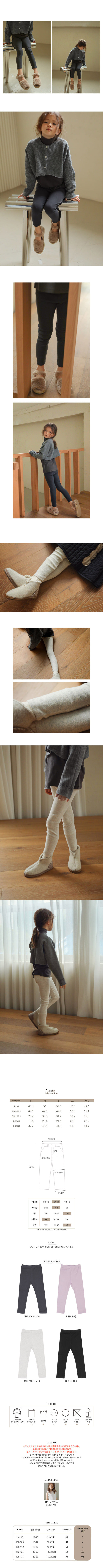 BIEN A BIEN - Korean Children Fashion - #Kfashion4kids - Karen Leggings - 2