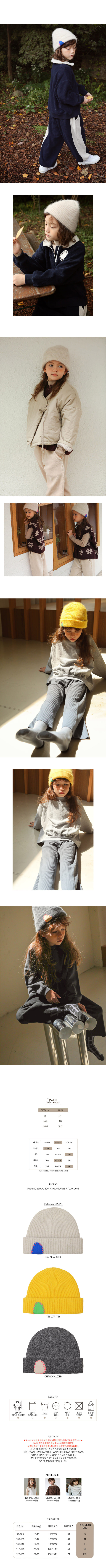 BIEN A BIEN - Korean Children Fashion - #Kfashion4kids - Angora Beanie - 2