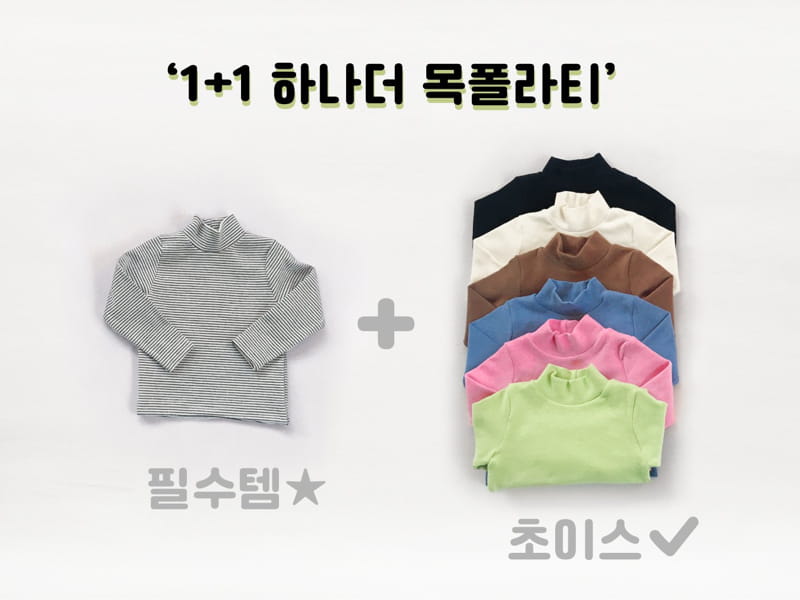 CONCOCTER - Korean Children Fashion - #Kfashion4kids - 1+1 One More Turtleneck Tee Set